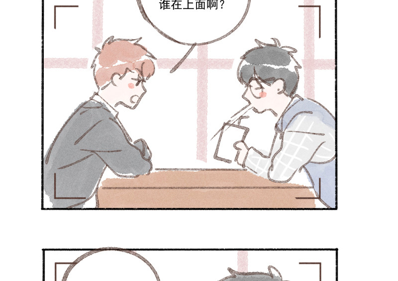 《Here U Are》漫画最新章节休刊小番外免费下拉式在线观看章节第【8】张图片