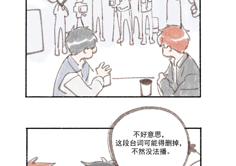 《Here U Are》漫画最新章节休刊小番外免费下拉式在线观看章节第【10】张图片