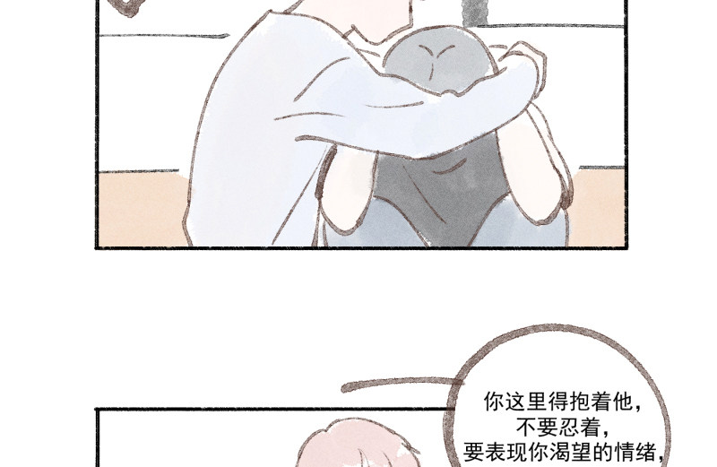 《Here U Are》漫画最新章节休刊小番外免费下拉式在线观看章节第【13】张图片