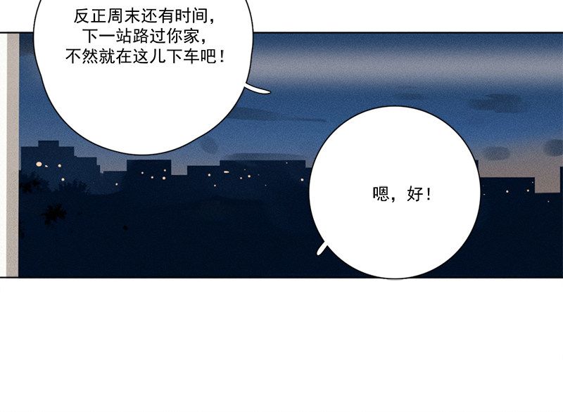 《Here U Are》漫画最新章节第129话免费下拉式在线观看章节第【46】张图片