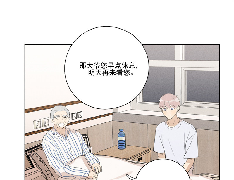 《Here U Are》漫画最新章节第129话免费下拉式在线观看章节第【51】张图片