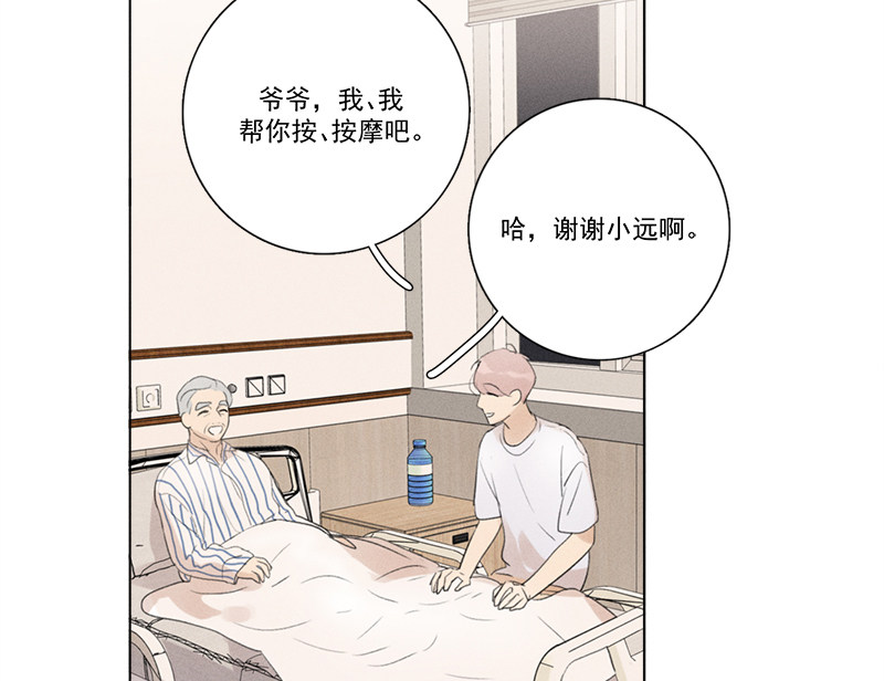 《Here U Are》漫画最新章节第129话免费下拉式在线观看章节第【53】张图片