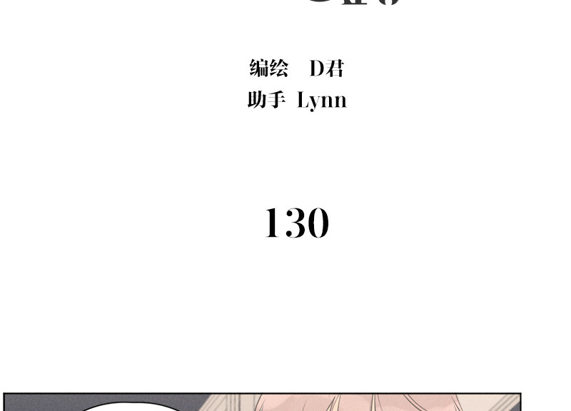 《Here U Are》漫画最新章节第130话免费下拉式在线观看章节第【5】张图片