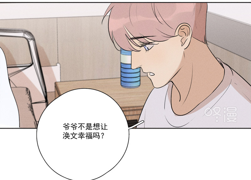 《Here U Are》漫画最新章节第130话免费下拉式在线观看章节第【9】张图片