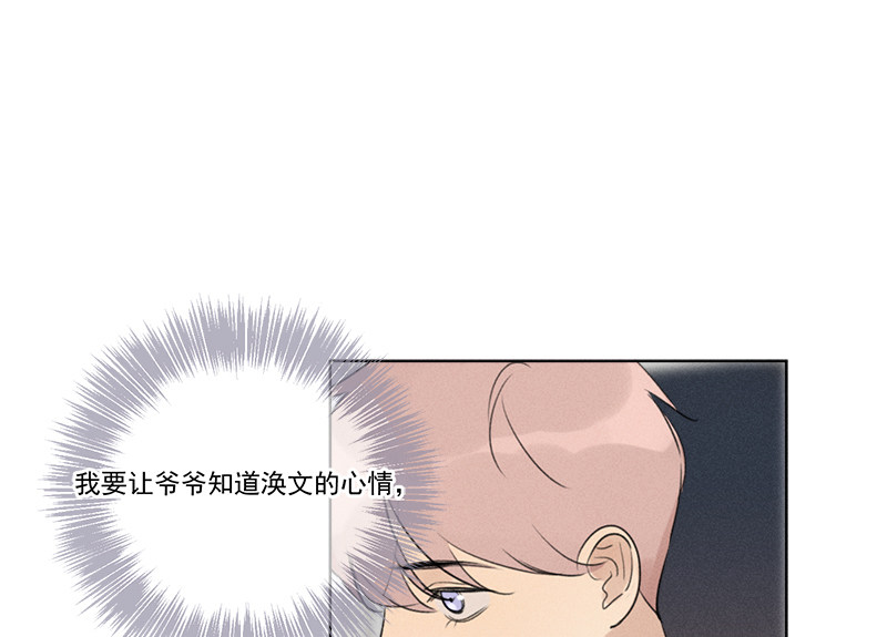 《Here U Are》漫画最新章节第130话免费下拉式在线观看章节第【11】张图片