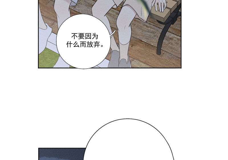 《Here U Are》漫画最新章节第130话免费下拉式在线观看章节第【36】张图片