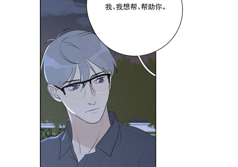 《Here U Are》漫画最新章节第130话免费下拉式在线观看章节第【37】张图片