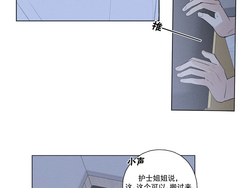 《Here U Are》漫画最新章节第130话免费下拉式在线观看章节第【68】张图片