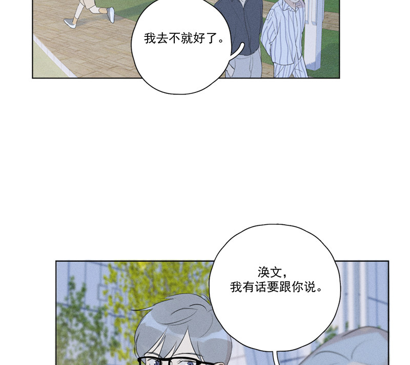 《Here U Are》漫画最新章节第131话免费下拉式在线观看章节第【12】张图片