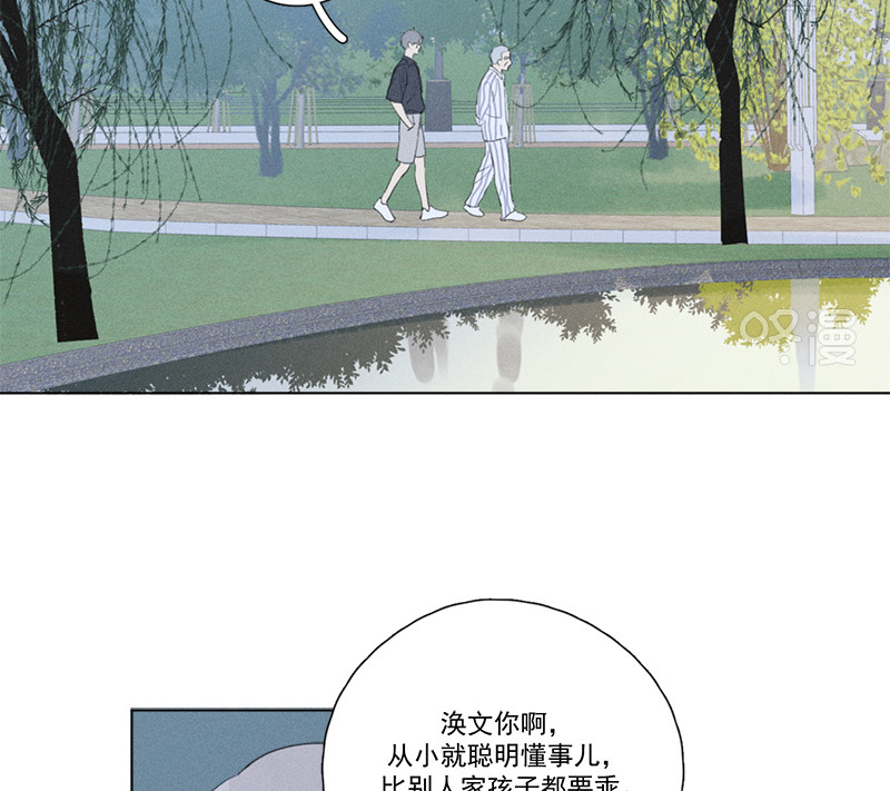 《Here U Are》漫画最新章节第131话免费下拉式在线观看章节第【14】张图片