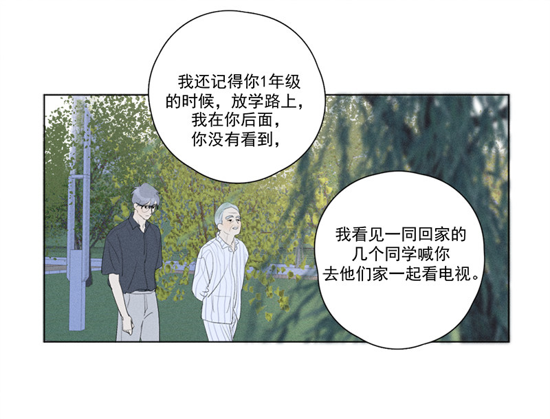 《Here U Are》漫画最新章节第131话免费下拉式在线观看章节第【17】张图片