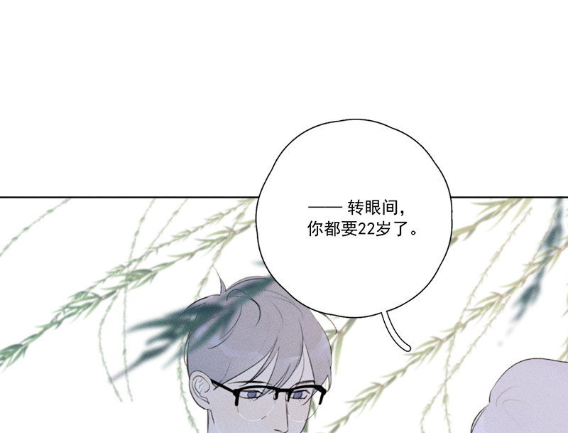 《Here U Are》漫画最新章节第131话免费下拉式在线观看章节第【22】张图片