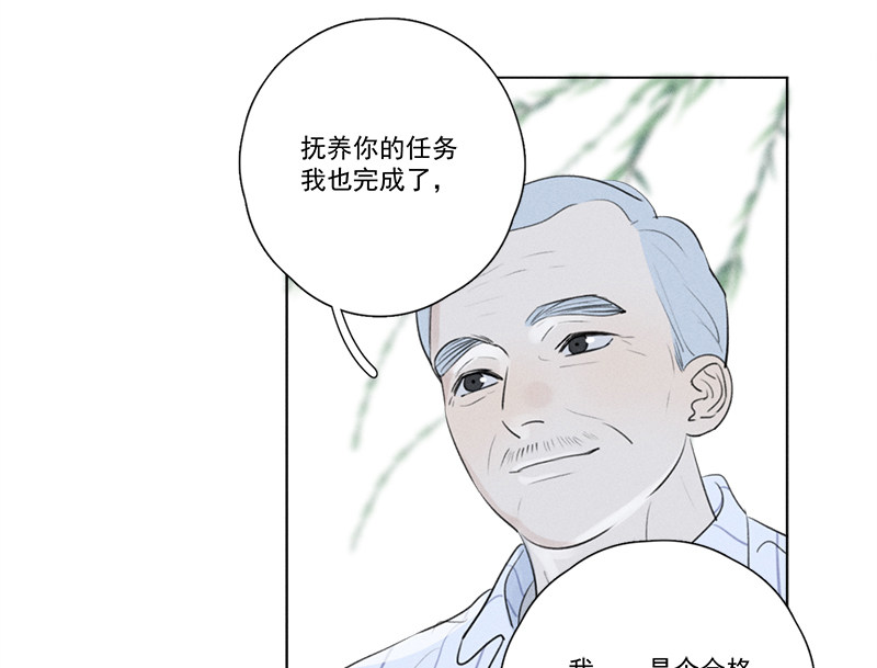 《Here U Are》漫画最新章节第131话免费下拉式在线观看章节第【24】张图片