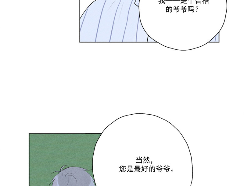 《Here U Are》漫画最新章节第131话免费下拉式在线观看章节第【25】张图片