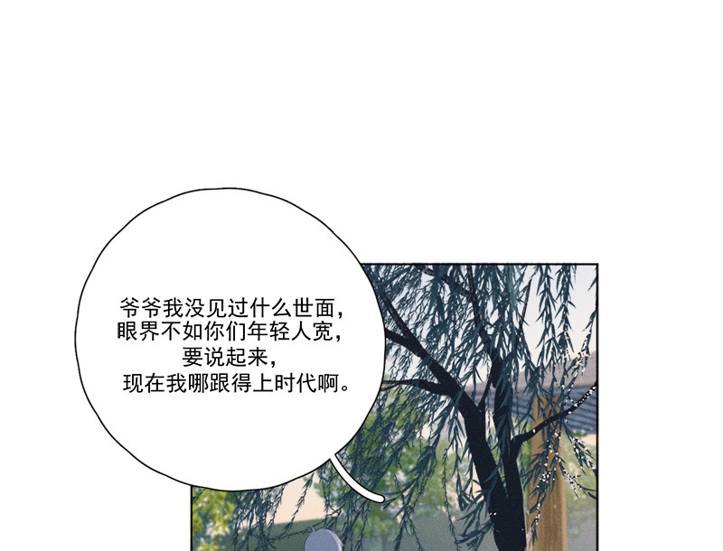 《Here U Are》漫画最新章节第131话免费下拉式在线观看章节第【27】张图片