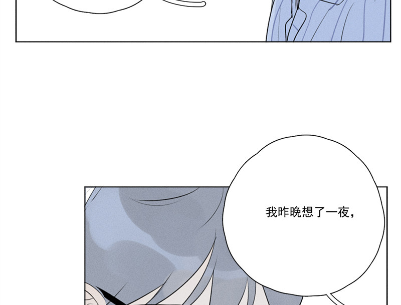 《Here U Are》漫画最新章节第131话免费下拉式在线观看章节第【30】张图片