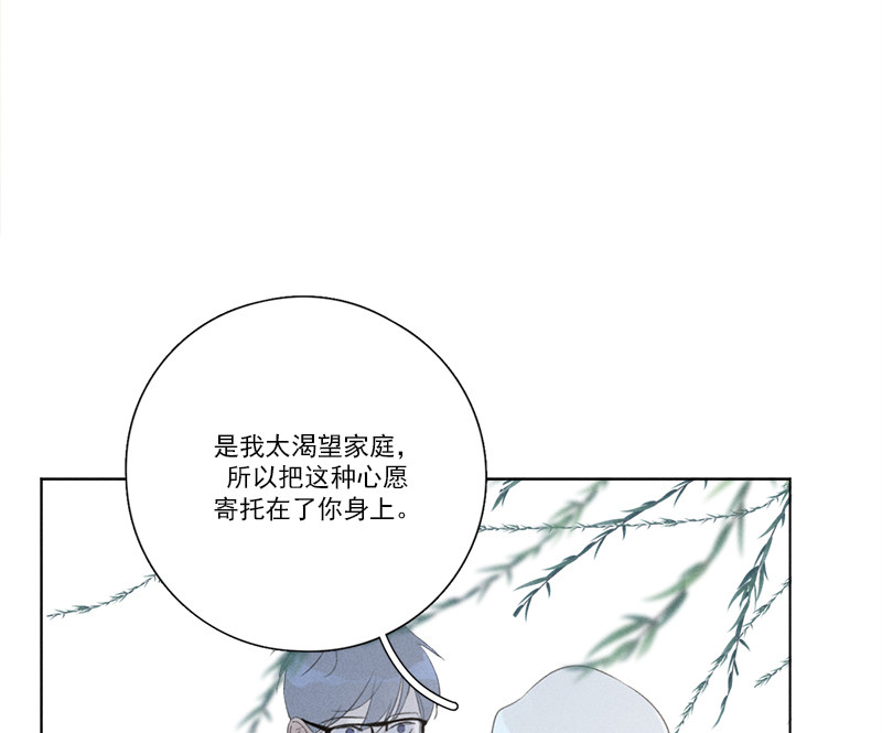 《Here U Are》漫画最新章节第131话免费下拉式在线观看章节第【33】张图片