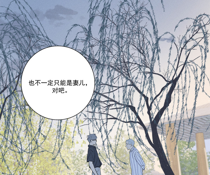 《Here U Are》漫画最新章节第131话免费下拉式在线观看章节第【39】张图片