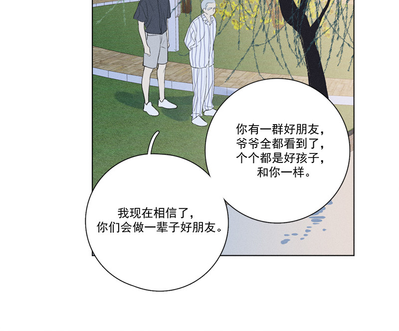 《Here U Are》漫画最新章节第131话免费下拉式在线观看章节第【46】张图片