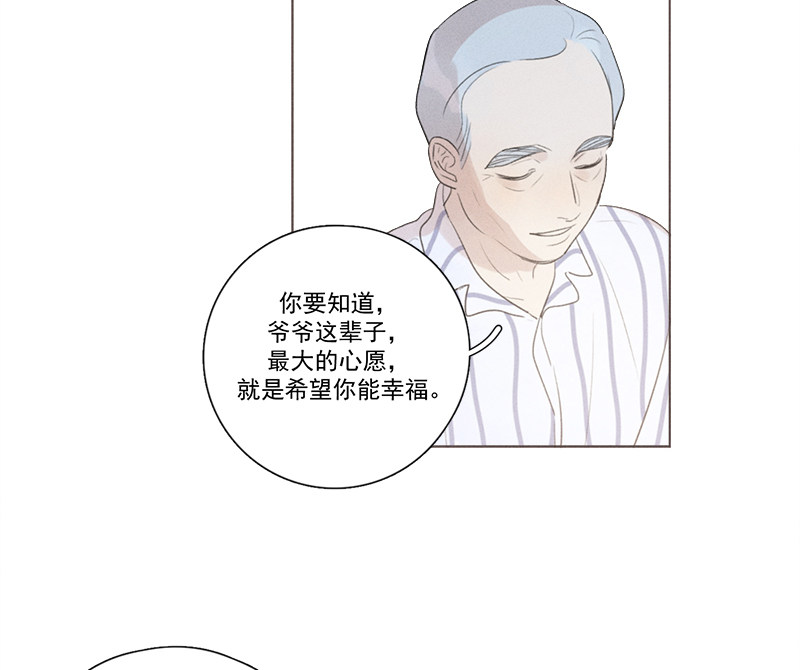 《Here U Are》漫画最新章节第131话免费下拉式在线观看章节第【49】张图片