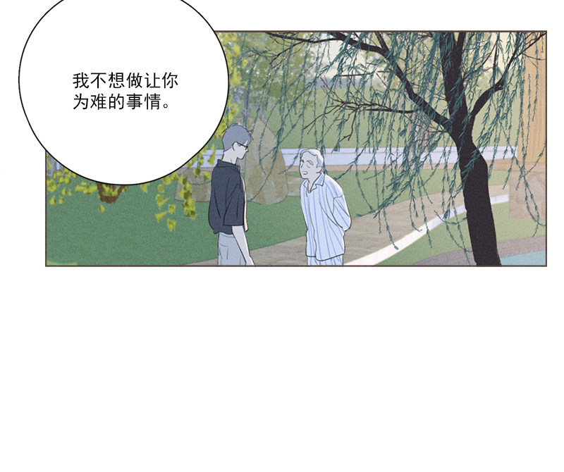 《Here U Are》漫画最新章节第131话免费下拉式在线观看章节第【50】张图片