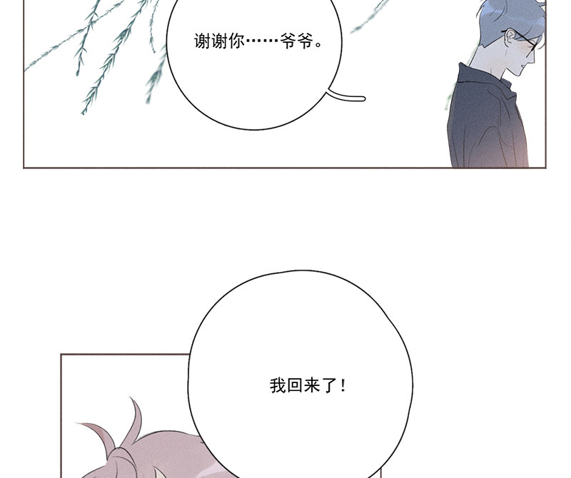 《Here U Are》漫画最新章节第131话免费下拉式在线观看章节第【56】张图片