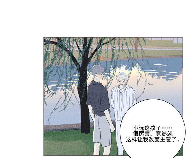 《Here U Are》漫画最新章节第131话免费下拉式在线观看章节第【58】张图片