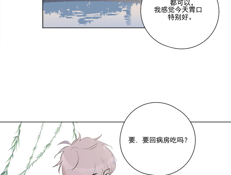 《Here U Are》漫画最新章节第131话免费下拉式在线观看章节第【65】张图片