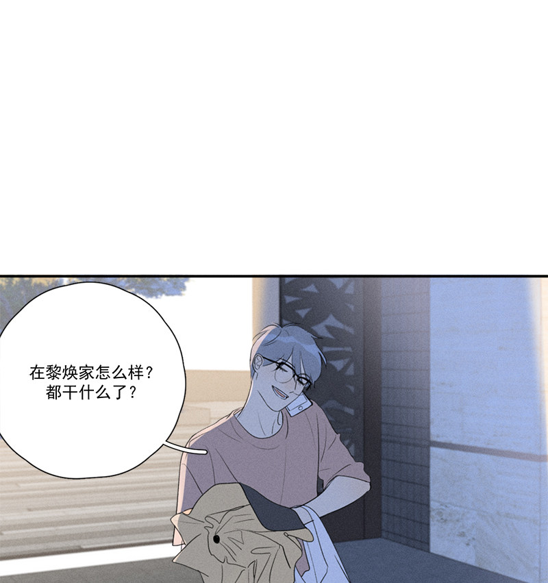 《Here U Are》漫画最新章节第132话免费下拉式在线观看章节第【9】张图片