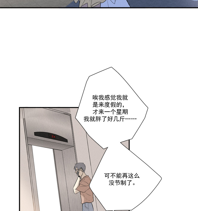 《Here U Are》漫画最新章节第132话免费下拉式在线观看章节第【10】张图片