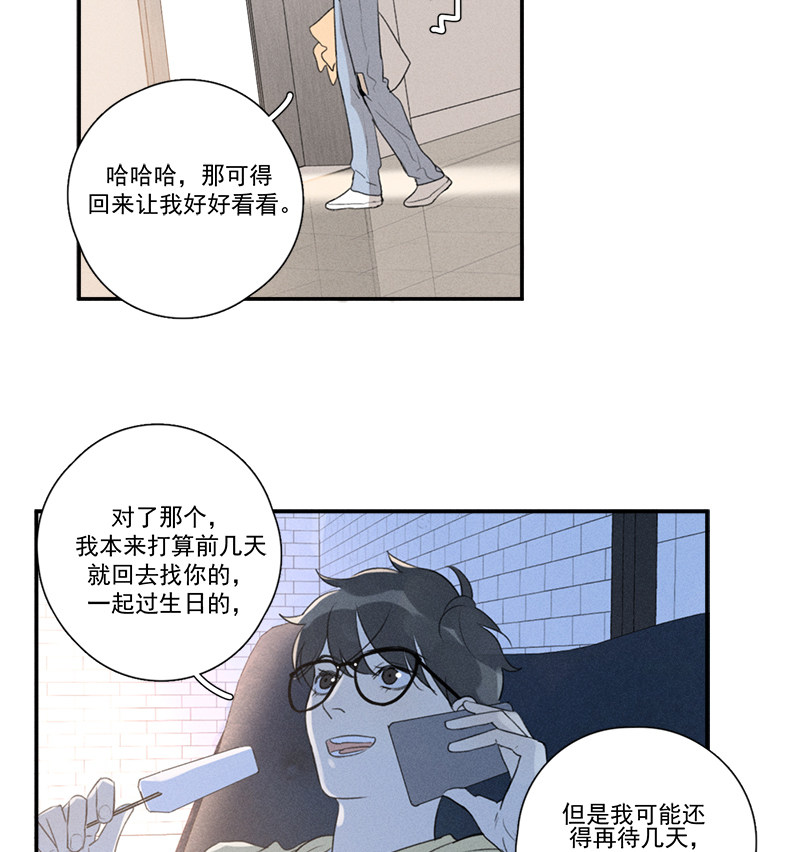 《Here U Are》漫画最新章节第132话免费下拉式在线观看章节第【11】张图片