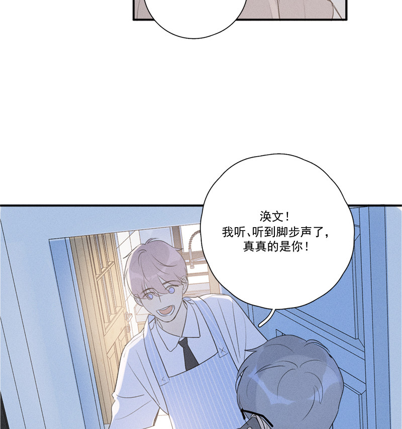 《Here U Are》漫画最新章节第132话免费下拉式在线观看章节第【13】张图片