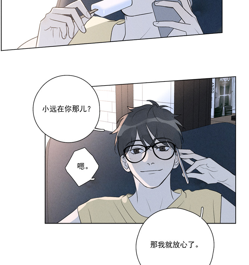 《Here U Are》漫画最新章节第132话免费下拉式在线观看章节第【15】张图片