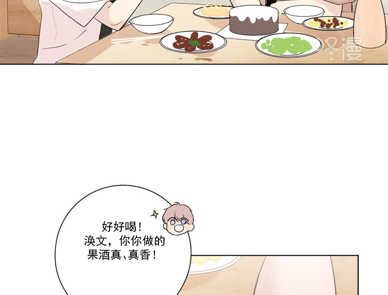 《Here U Are》漫画最新章节第132话免费下拉式在线观看章节第【23】张图片