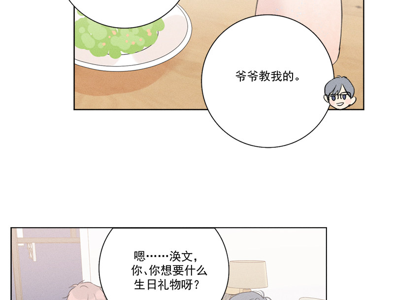 《Here U Are》漫画最新章节第132话免费下拉式在线观看章节第【24】张图片