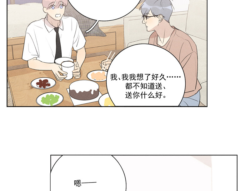 《Here U Are》漫画最新章节第132话免费下拉式在线观看章节第【25】张图片