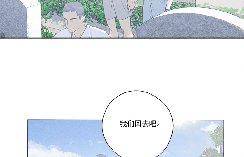 《Here U Are》漫画最新章节第133话免费下拉式在线观看章节第【24】张图片