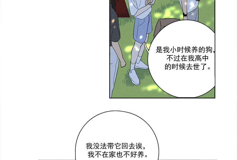 《Here U Are》漫画最新章节第133话免费下拉式在线观看章节第【49】张图片