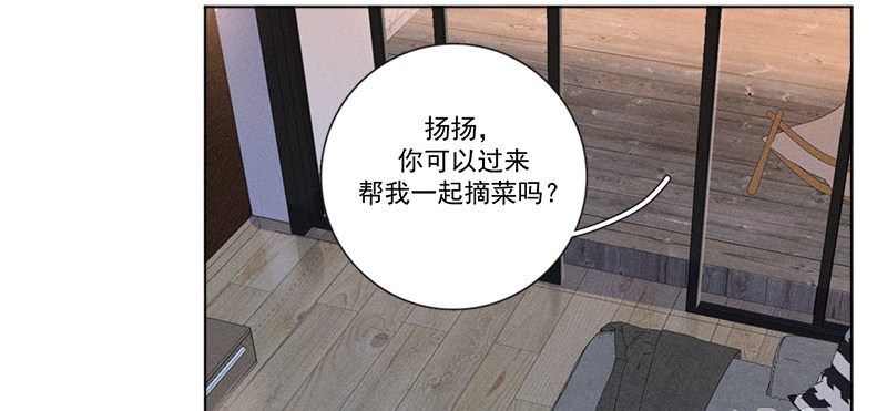 《Here U Are》漫画最新章节第134话免费下拉式在线观看章节第【15】张图片