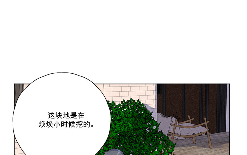 《Here U Are》漫画最新章节第134话免费下拉式在线观看章节第【23】张图片