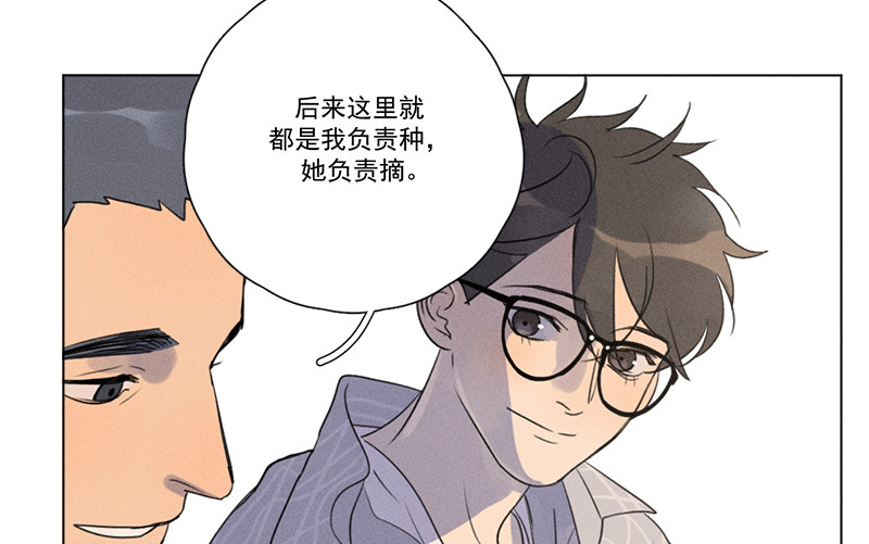 《Here U Are》漫画最新章节第134话免费下拉式在线观看章节第【28】张图片