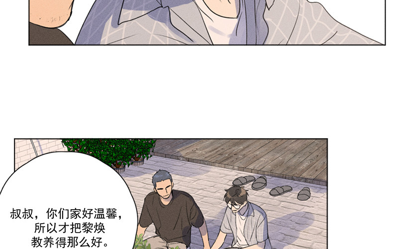 《Here U Are》漫画最新章节第134话免费下拉式在线观看章节第【29】张图片