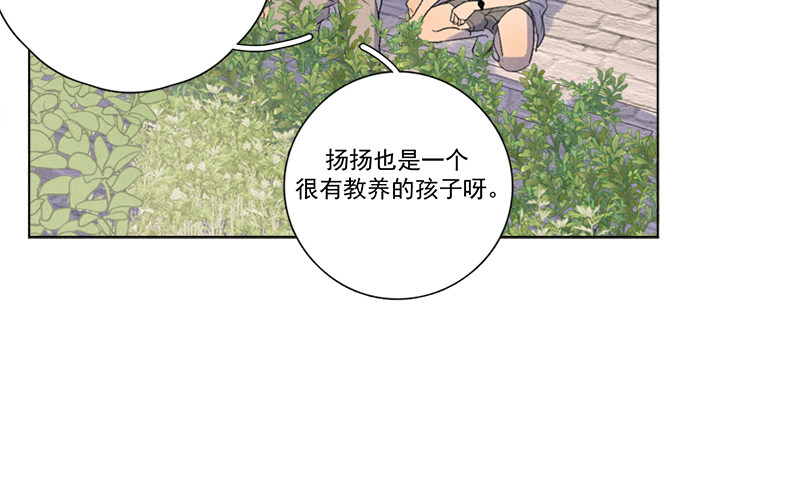 《Here U Are》漫画最新章节第134话免费下拉式在线观看章节第【30】张图片