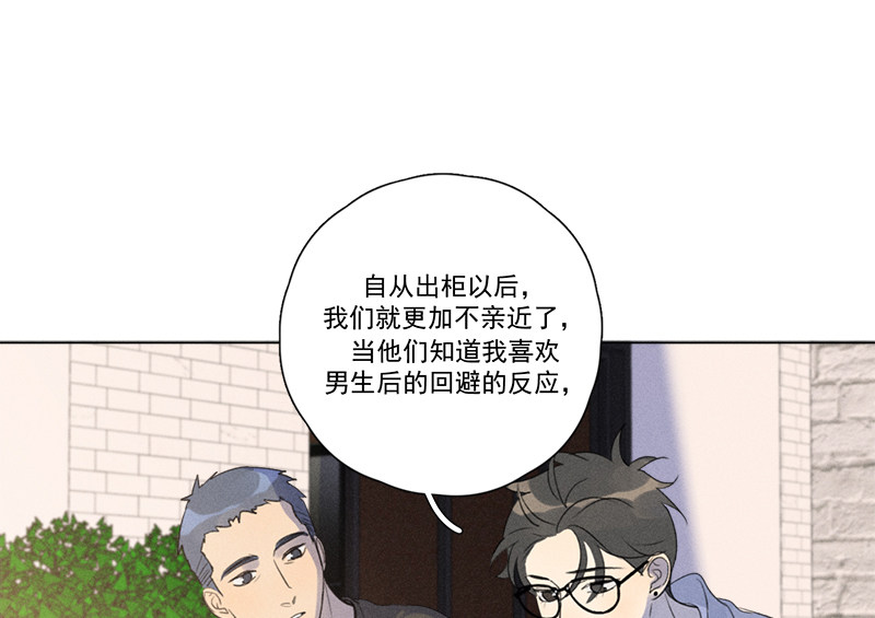 《Here U Are》漫画最新章节第134话免费下拉式在线观看章节第【35】张图片