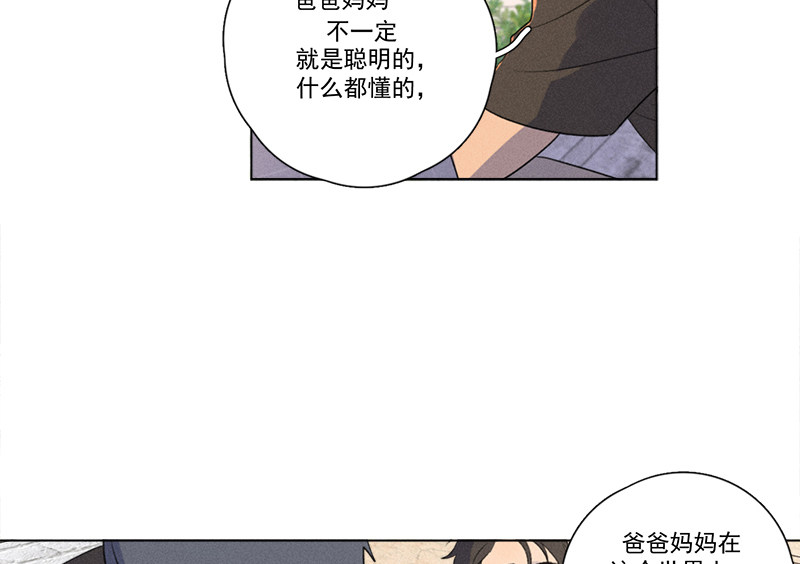 《Here U Are》漫画最新章节第134话免费下拉式在线观看章节第【39】张图片