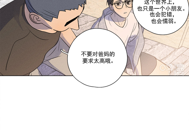 《Here U Are》漫画最新章节第134话免费下拉式在线观看章节第【40】张图片