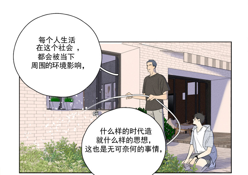 《Here U Are》漫画最新章节第134话免费下拉式在线观看章节第【41】张图片