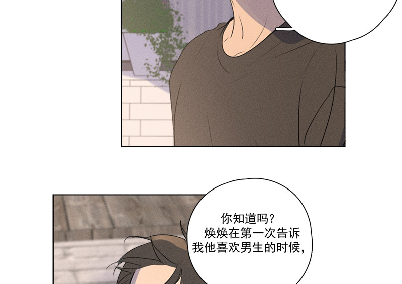 《Here U Are》漫画最新章节第134话免费下拉式在线观看章节第【43】张图片