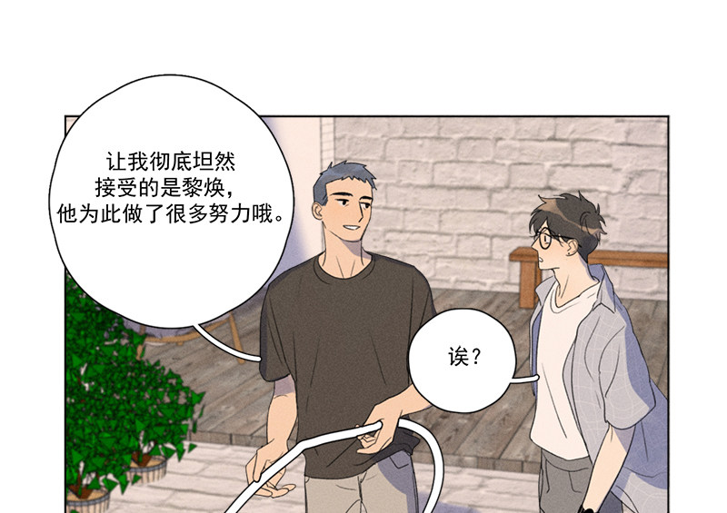 《Here U Are》漫画最新章节第134话免费下拉式在线观看章节第【45】张图片