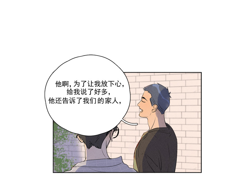 《Here U Are》漫画最新章节第134话免费下拉式在线观看章节第【47】张图片